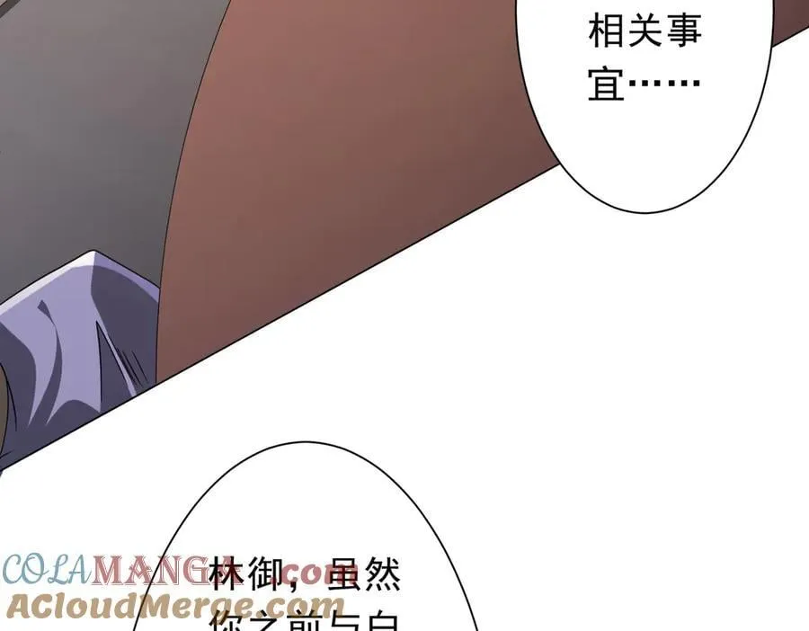 第222话 我无欲无求！ 第69页
