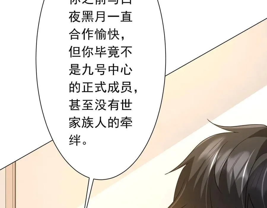 第222话 我无欲无求！ 第70页