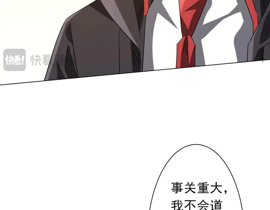 第222话 我无欲无求！ 第75页