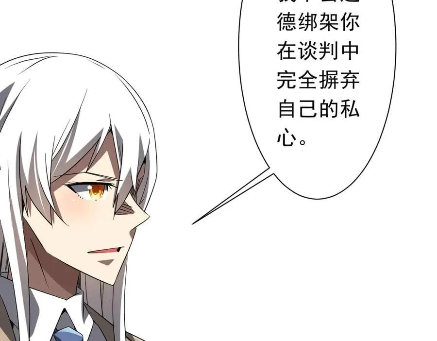 第222话 我无欲无求！ 第76页