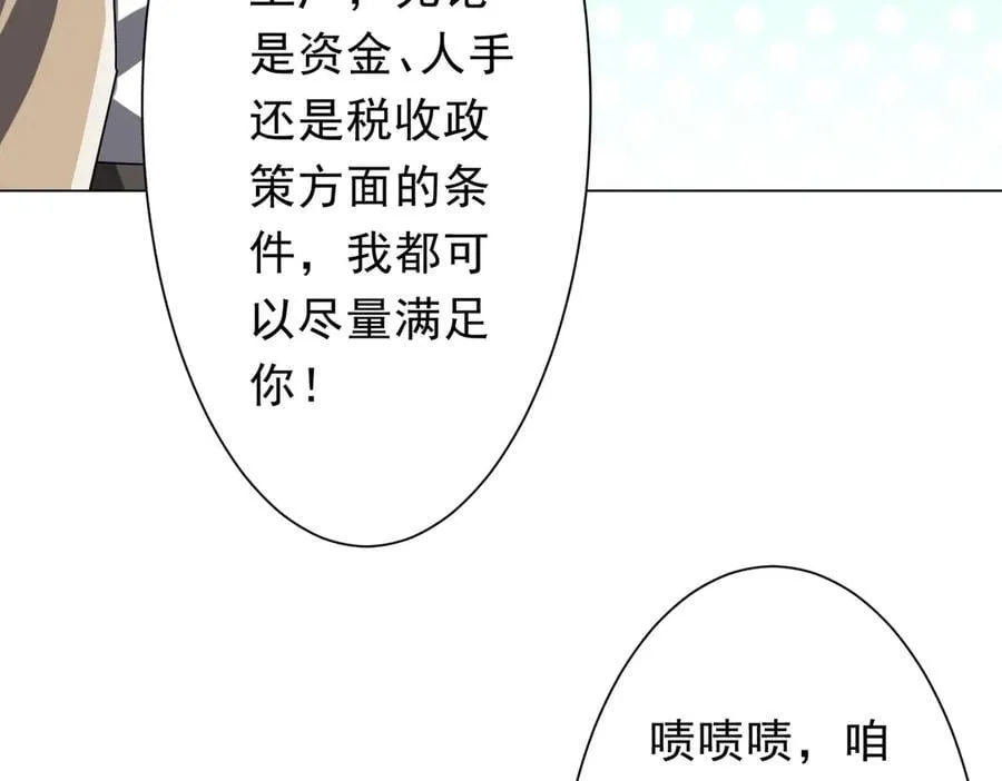 第222话 我无欲无求！ 第78页