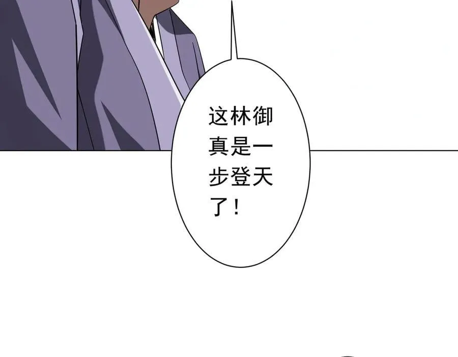 第222话 我无欲无求！ 第80页