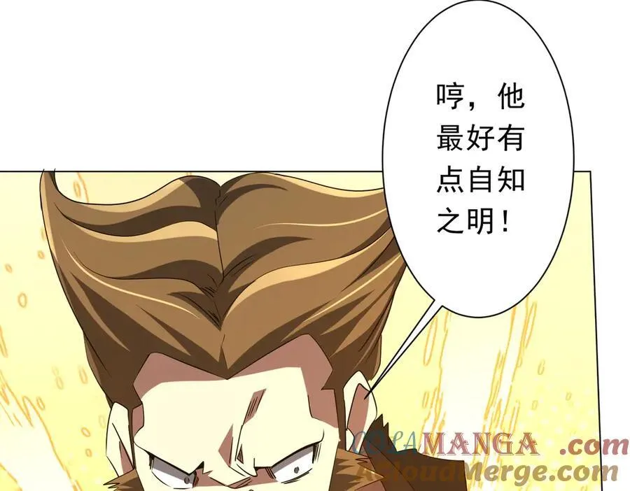 第222话 我无欲无求！ 第81页