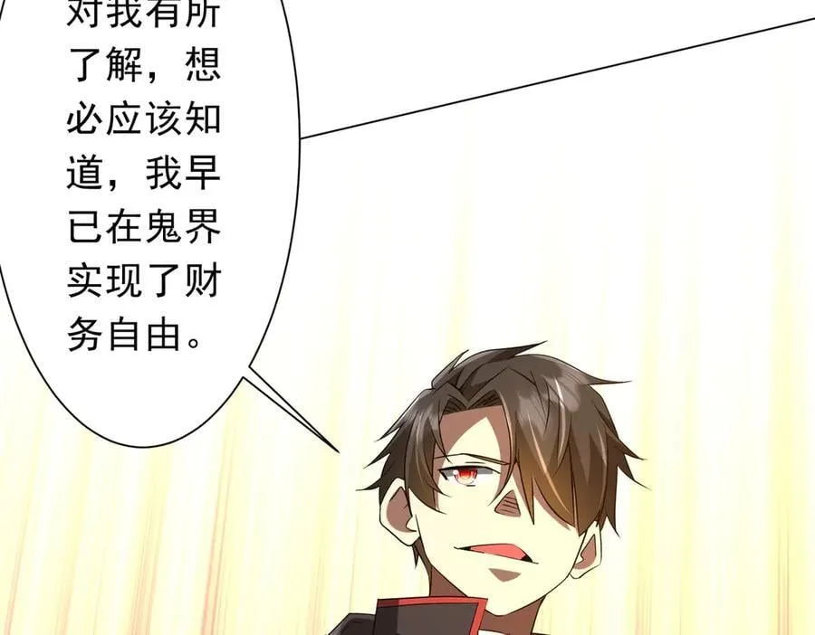 第222话 我无欲无求！ 第84页