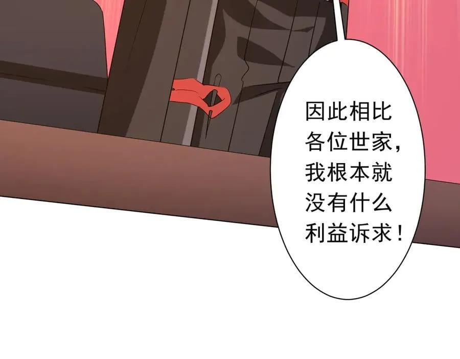第222话 我无欲无求！ 第86页