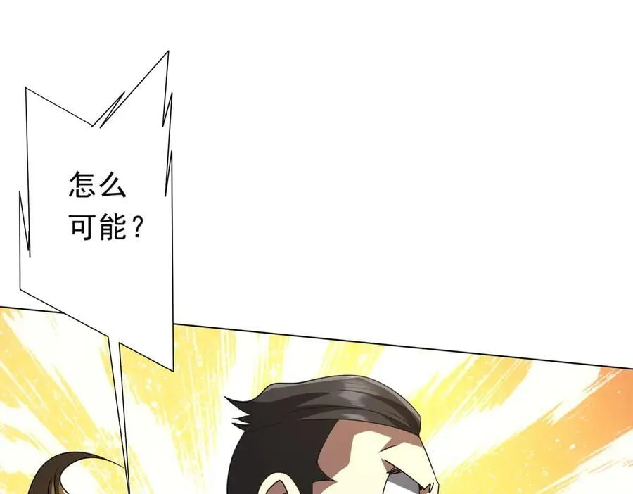 第222话 我无欲无求！ 第88页