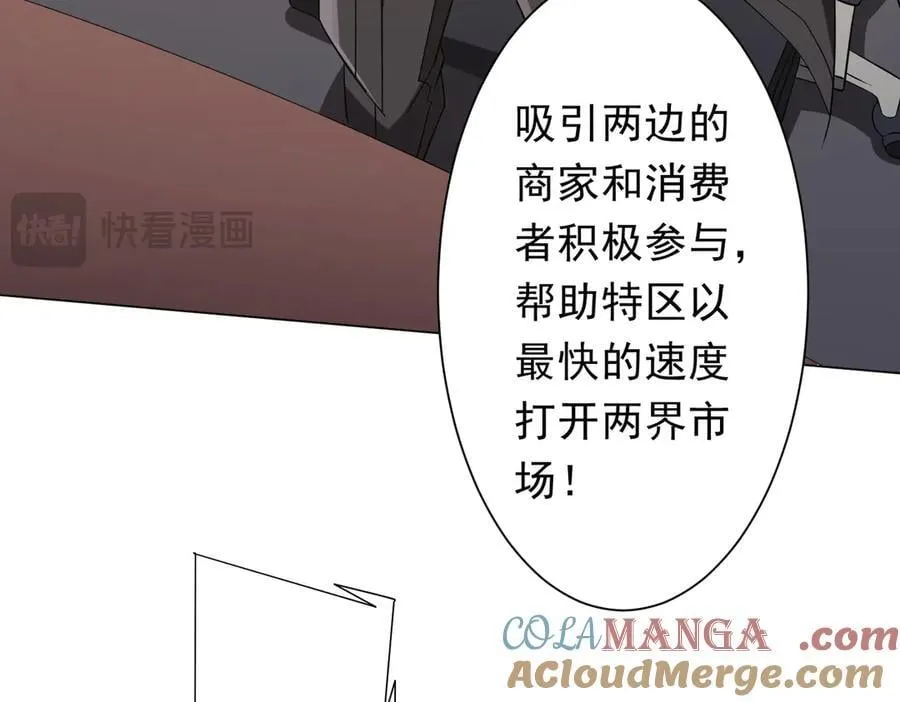 第222话 我无欲无求！ 第93页