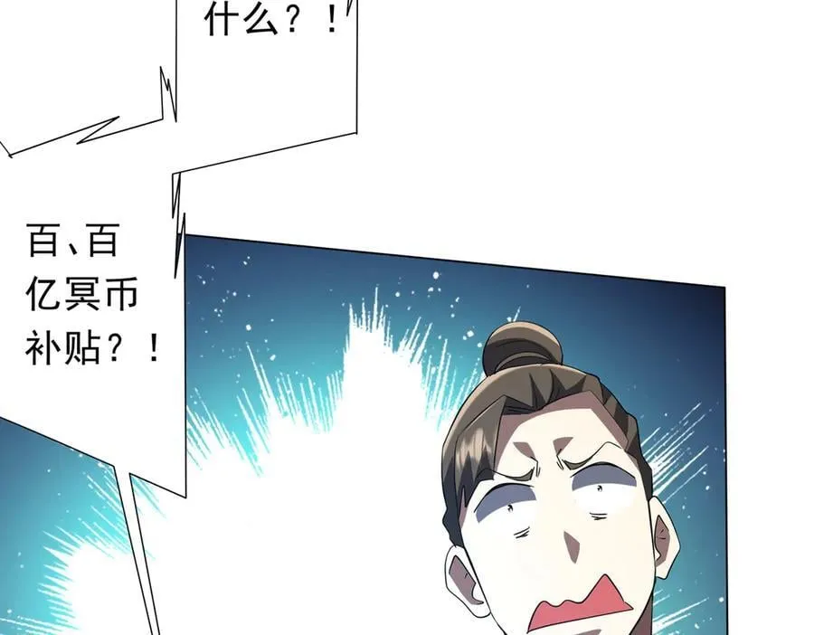 第222话 我无欲无求！ 第94页