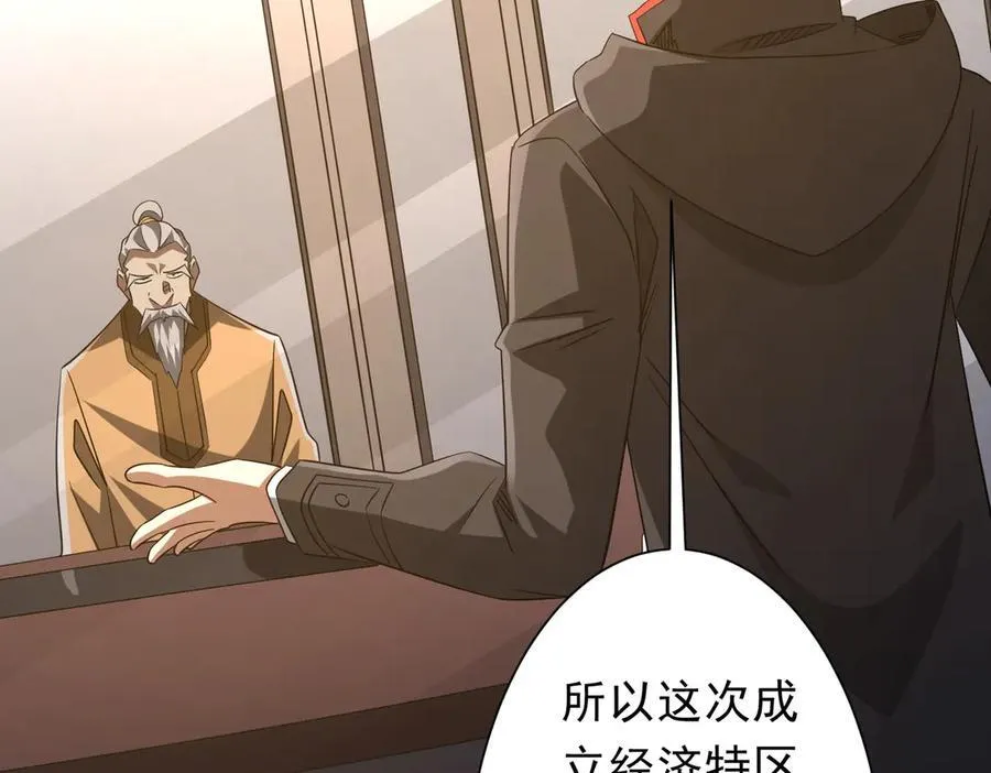 第222话 我无欲无求！ 第98页