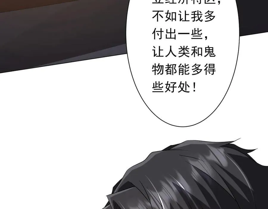 第222话 我无欲无求！ 第99页