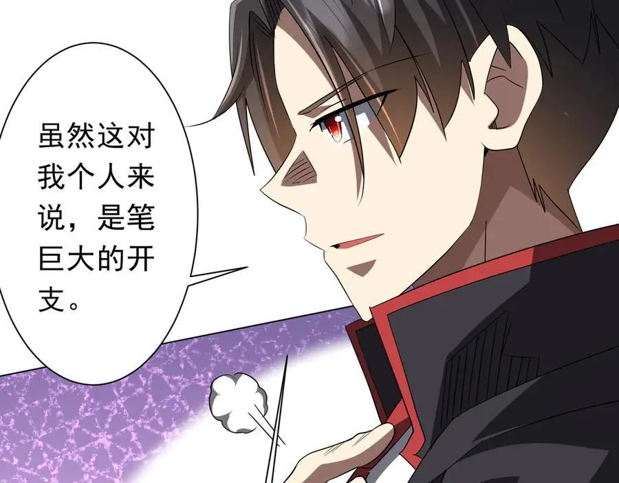 第222话 我无欲无求！ 第100页