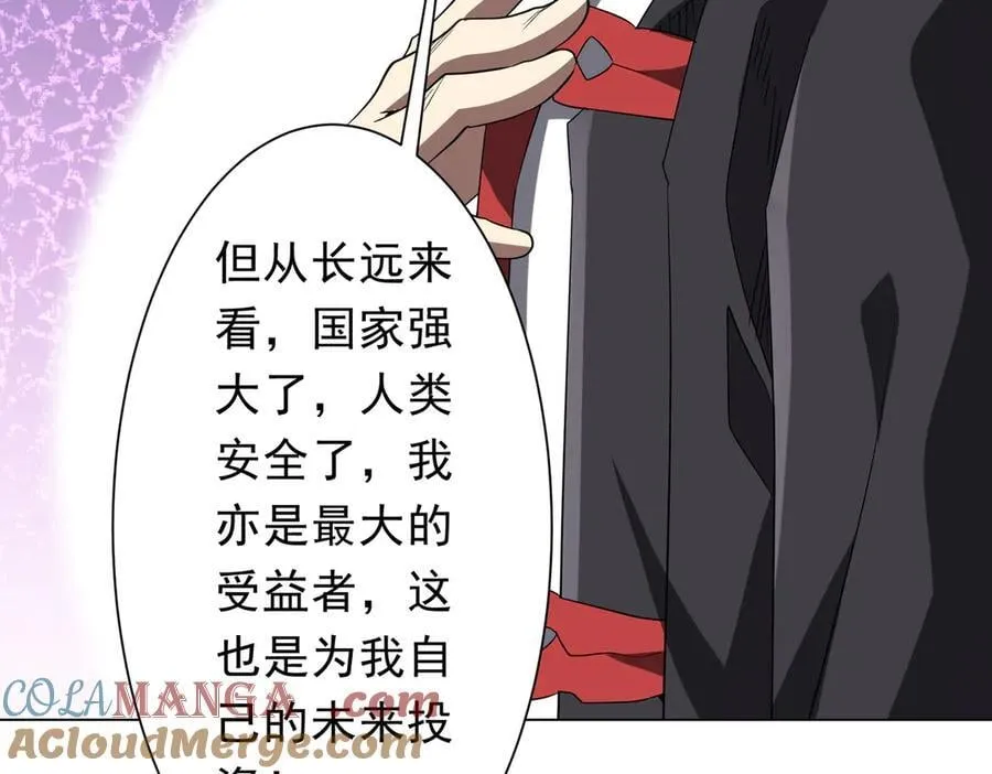 第222话 我无欲无求！ 第101页