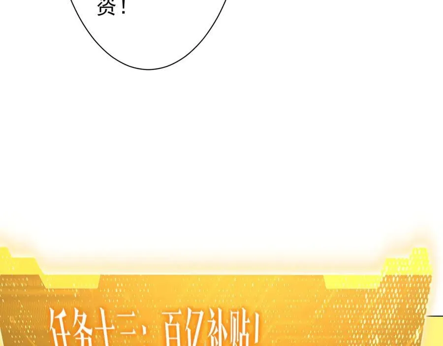 第222话 我无欲无求！ 第102页