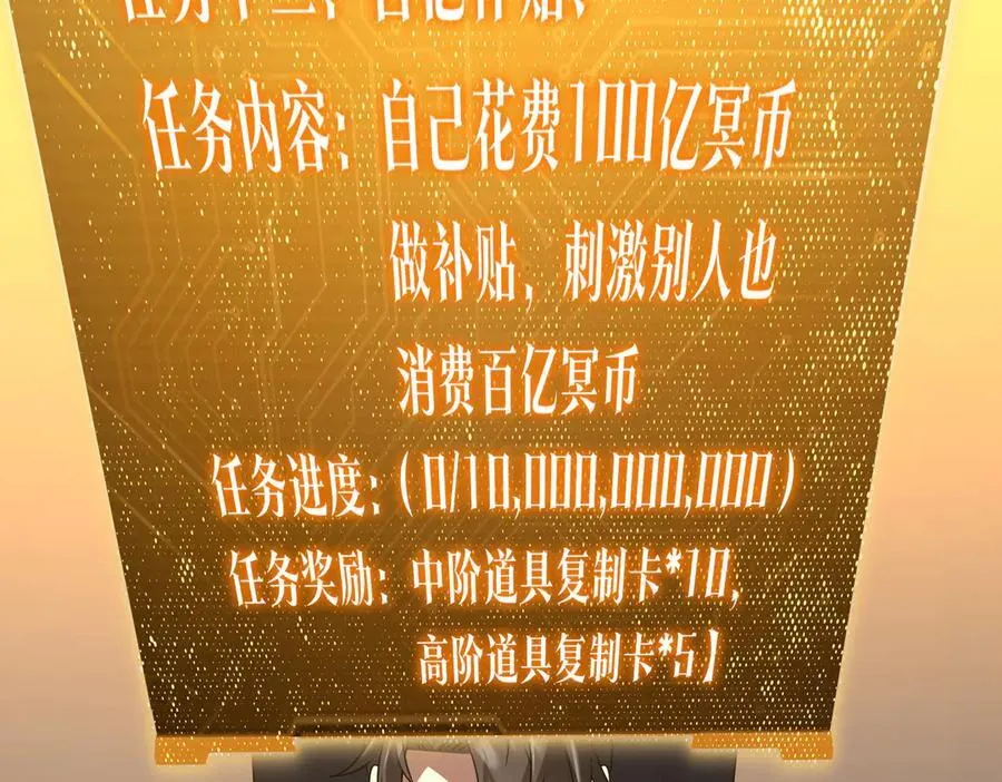第222话 我无欲无求！ 第103页