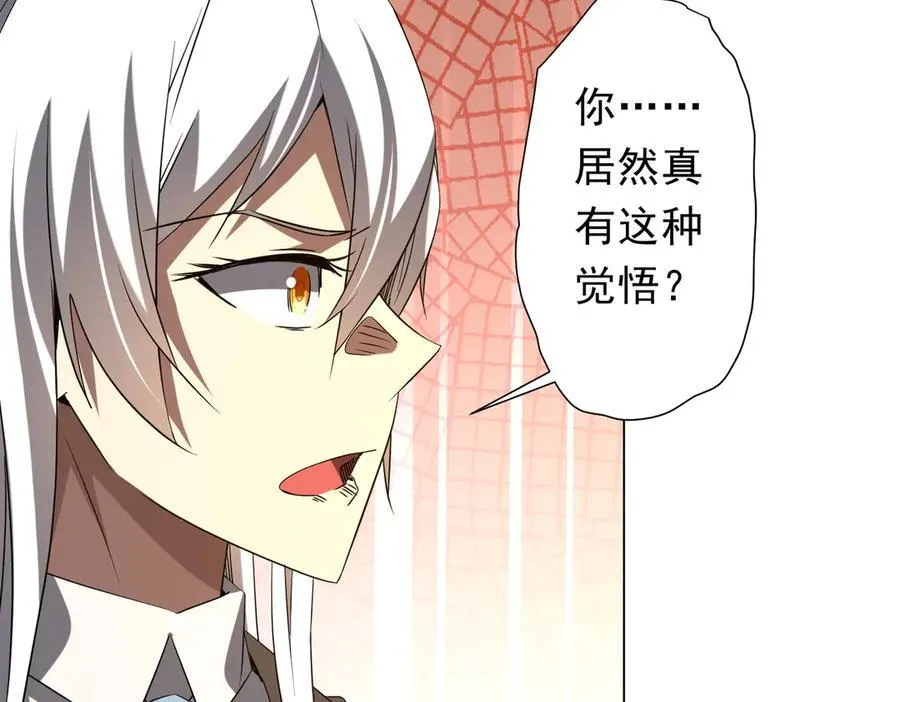 第222话 我无欲无求！ 第106页