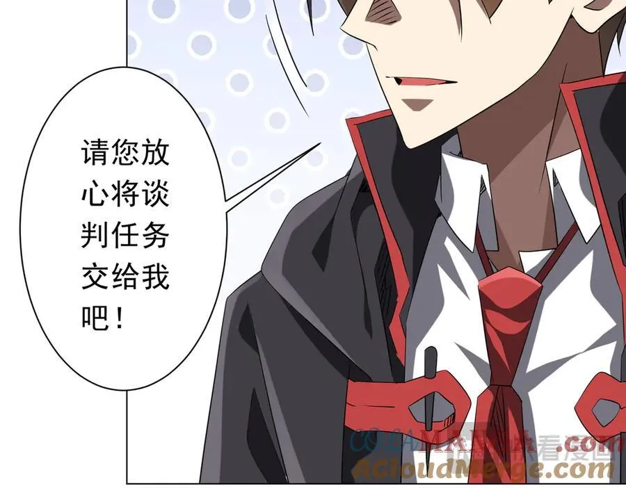 第222话 我无欲无求！ 第109页