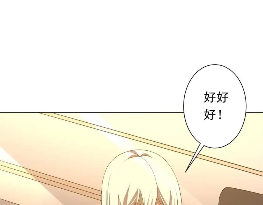 第222话 我无欲无求！ 第111页