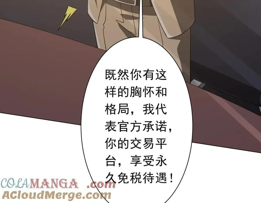 第222话 我无欲无求！ 第113页