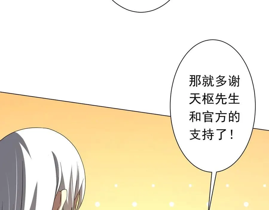 第222话 我无欲无求！ 第114页