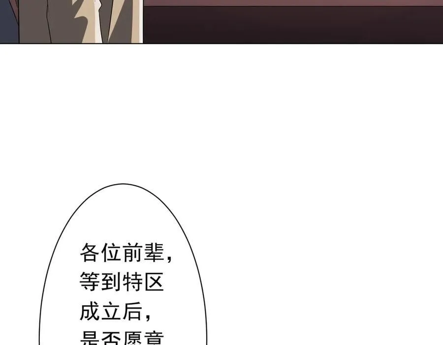 第222话 我无欲无求！ 第116页