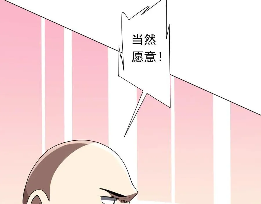 第222话 我无欲无求！ 第120页
