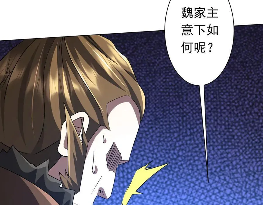 第222话 我无欲无求！ 第123页