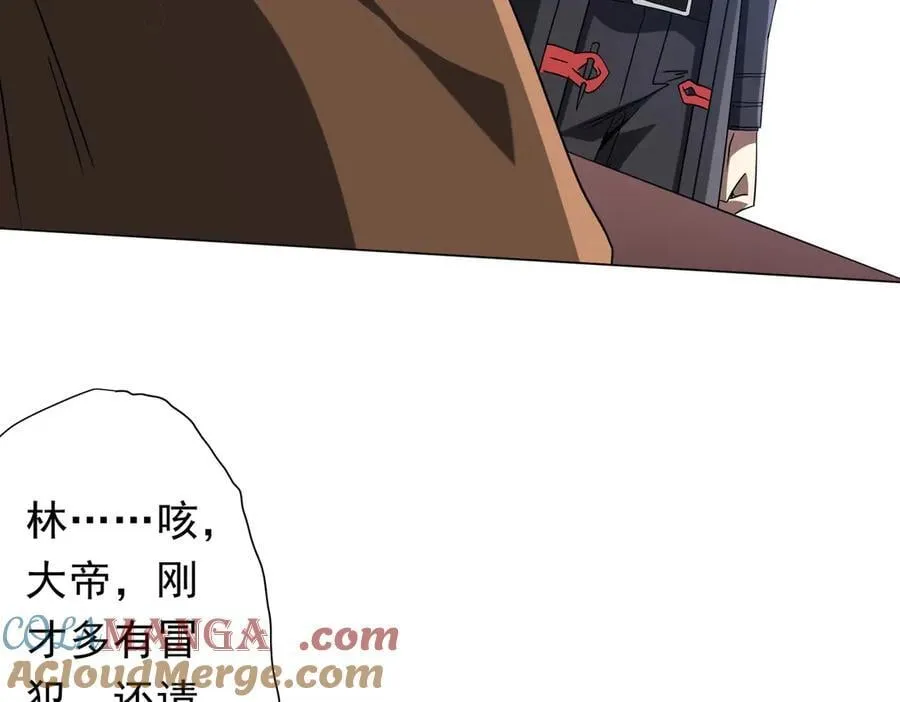 第222话 我无欲无求！ 第125页