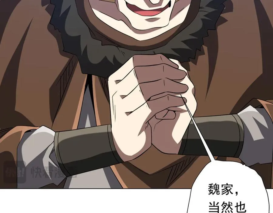 第222话 我无欲无求！ 第127页