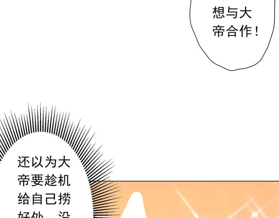 第222话 我无欲无求！ 第128页