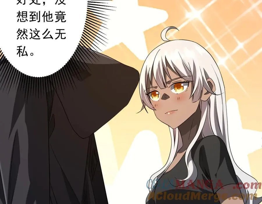 第222话 我无欲无求！ 第129页