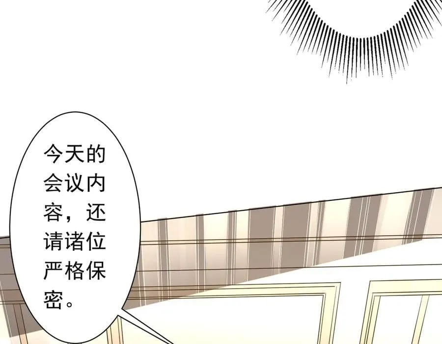 第222话 我无欲无求！ 第131页