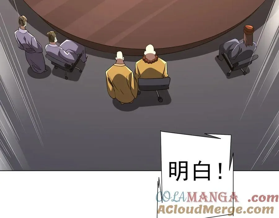 第222话 我无欲无求！ 第133页
