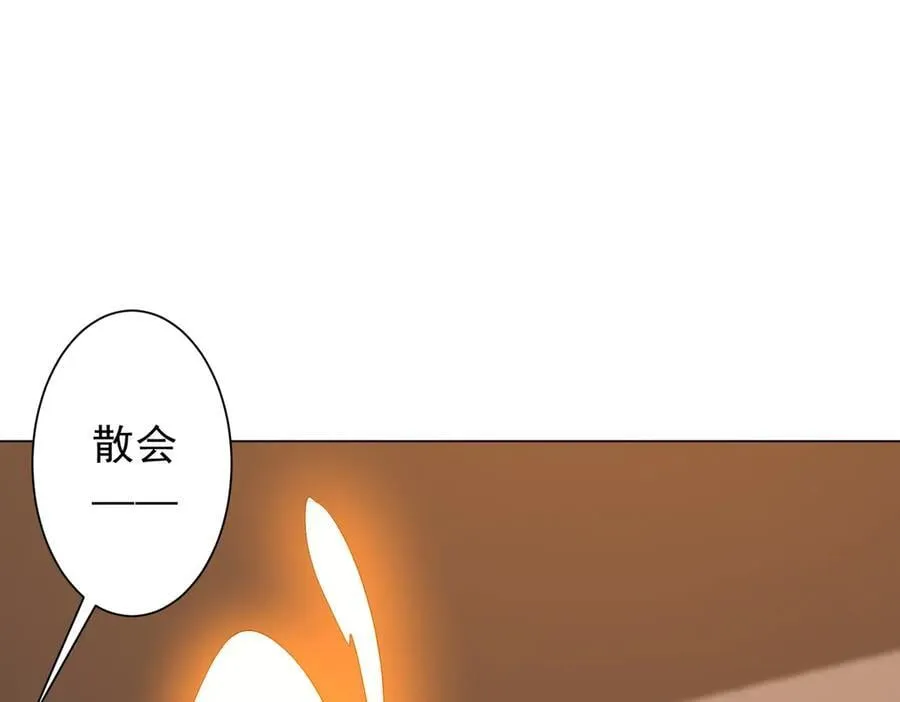 第222话 我无欲无求！ 第135页