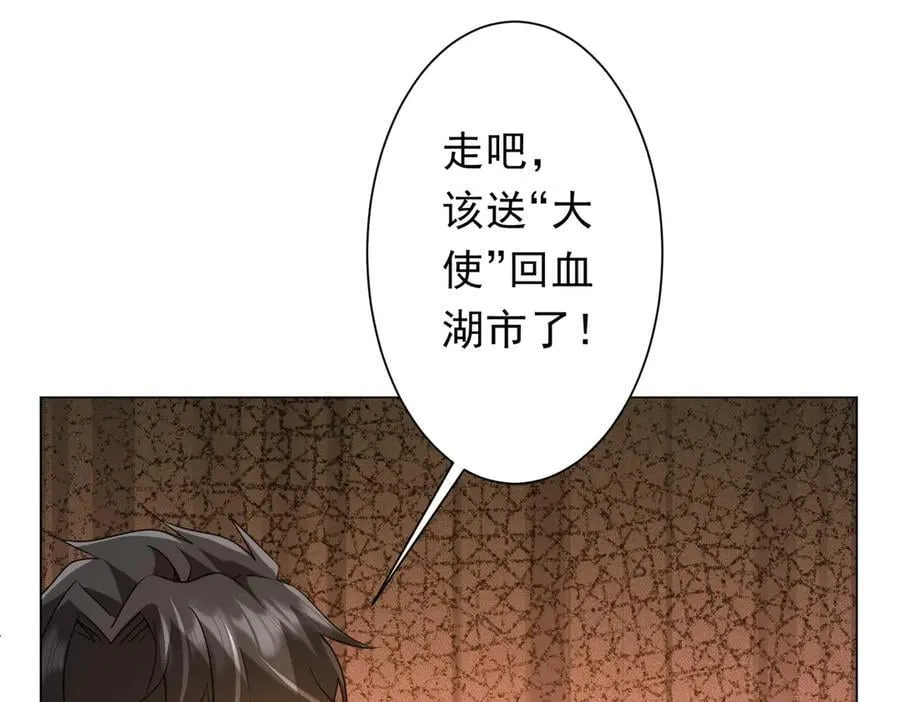 第222话 我无欲无求！ 第138页