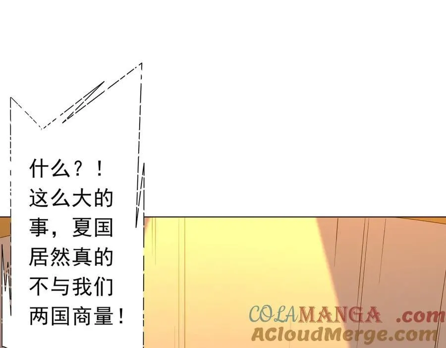第222话 我无欲无求！ 第141页