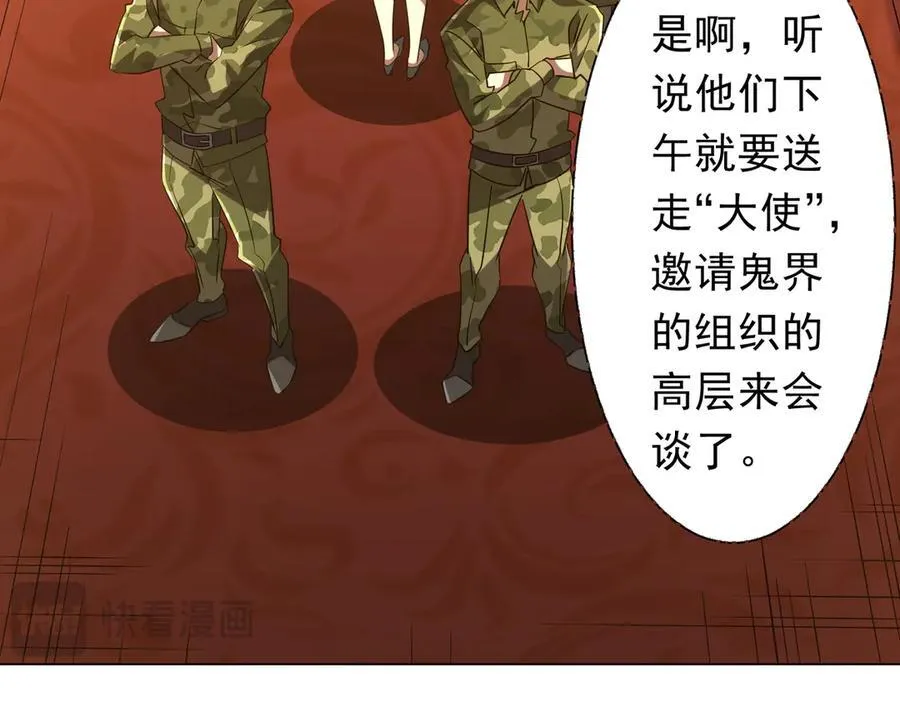 第222话 我无欲无求！ 第143页