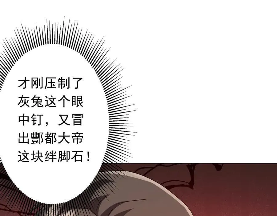 第222话 我无欲无求！ 第144页
