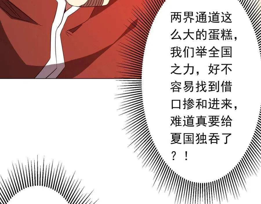 第222话 我无欲无求！ 第146页