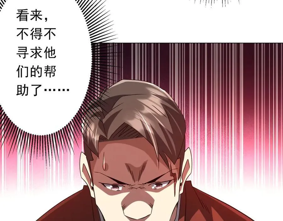 第222话 我无欲无求！ 第147页