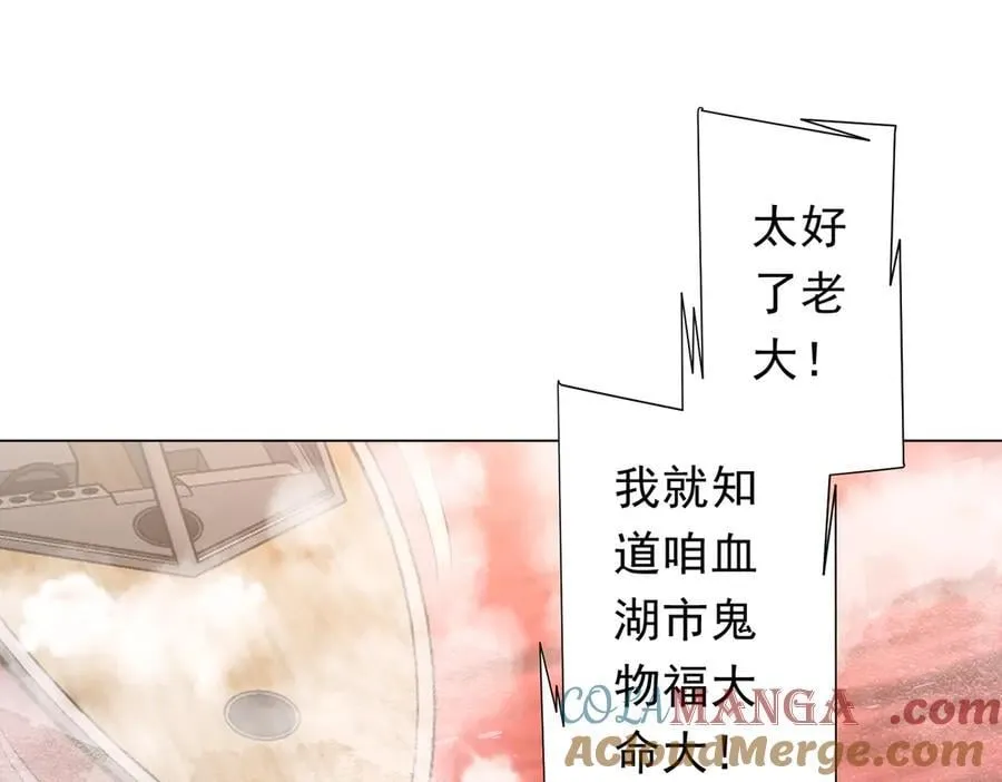 第223话 鬼潮！ 第5页