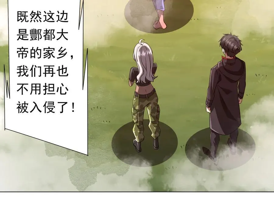第223话 鬼潮！ 第7页