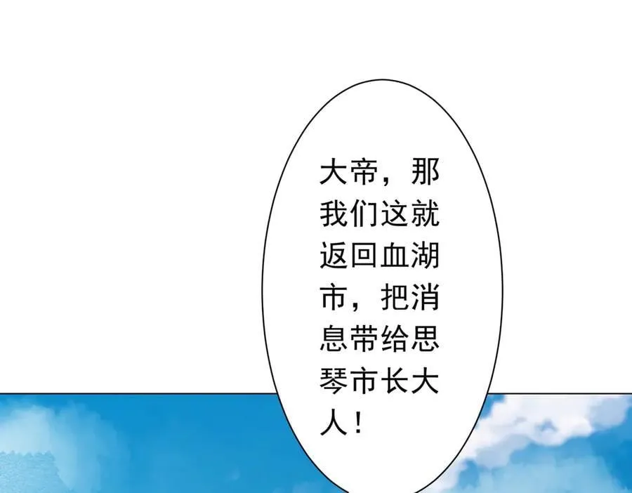 第223话 鬼潮！ 第8页