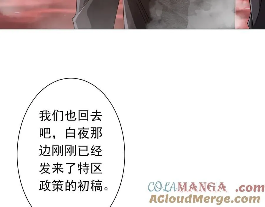 第223话 鬼潮！ 第13页