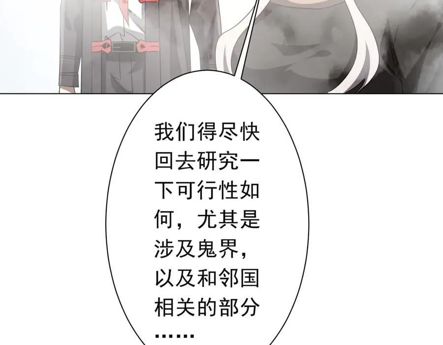 第223话 鬼潮！ 第15页
