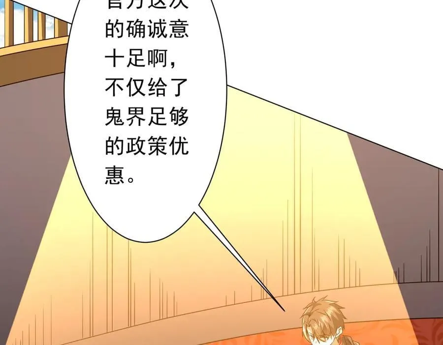 第223话 鬼潮！ 第23页