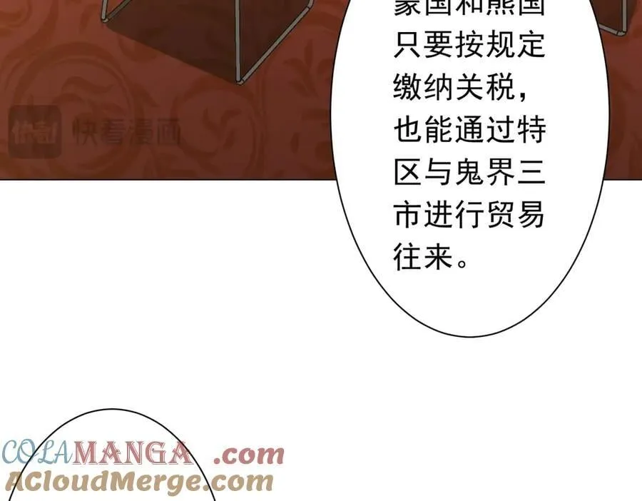 第223话 鬼潮！ 第25页