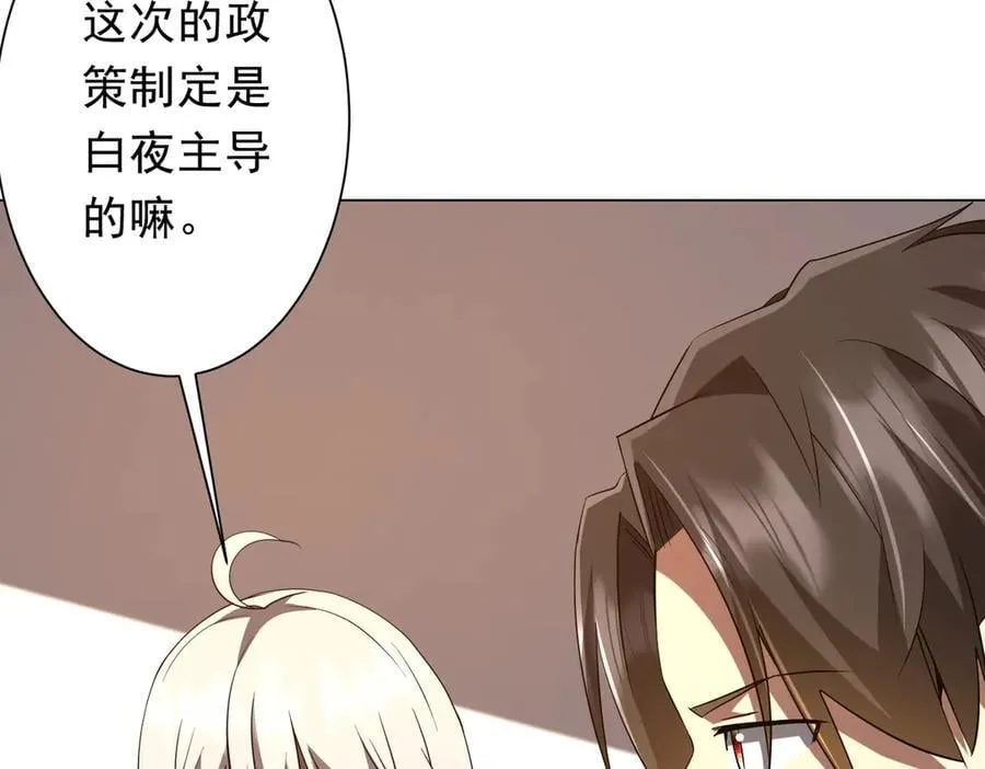 第223话 鬼潮！ 第26页