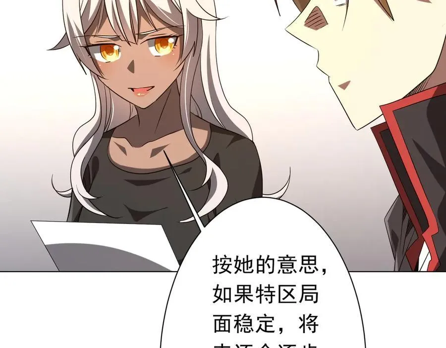 第223话 鬼潮！ 第27页