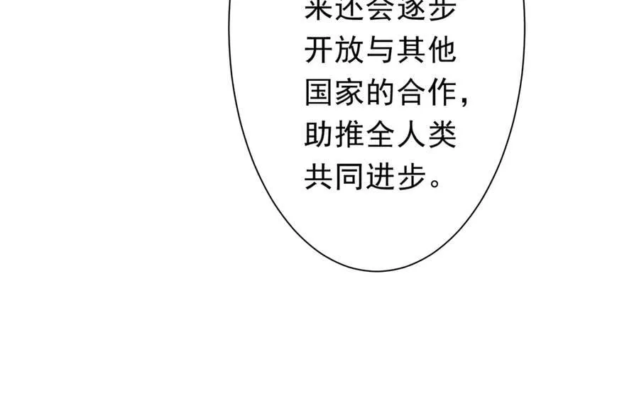 第223话 鬼潮！ 第28页