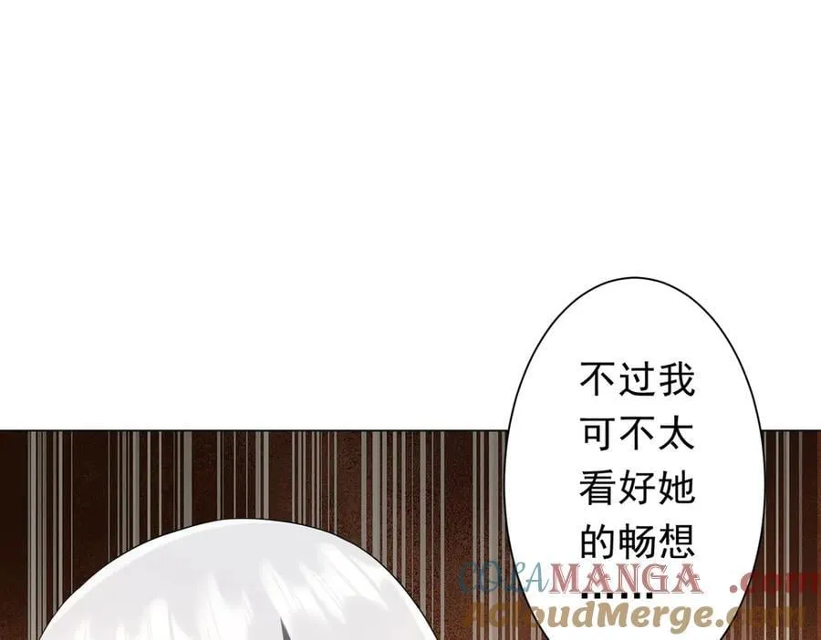 第223话 鬼潮！ 第29页